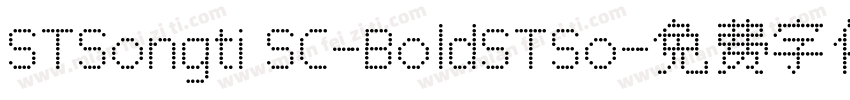 STSongti SC-BoldSTSo字体转换